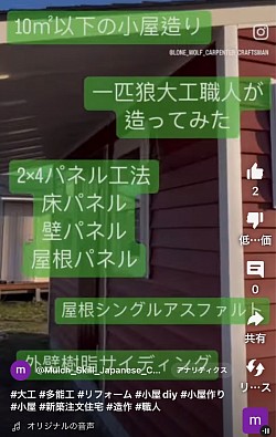 10m2以下の小屋造り樹脂サイディング